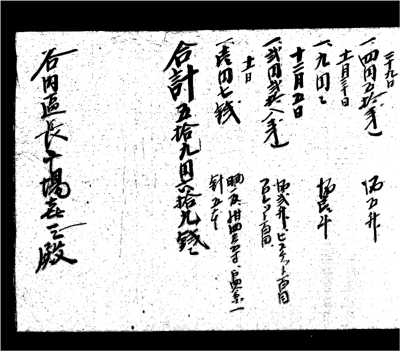 深見区有文書0356 - ページ 6