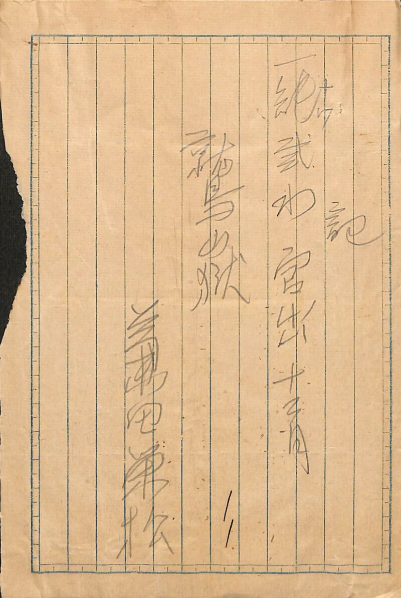深見区有文書0356 - ページ 8