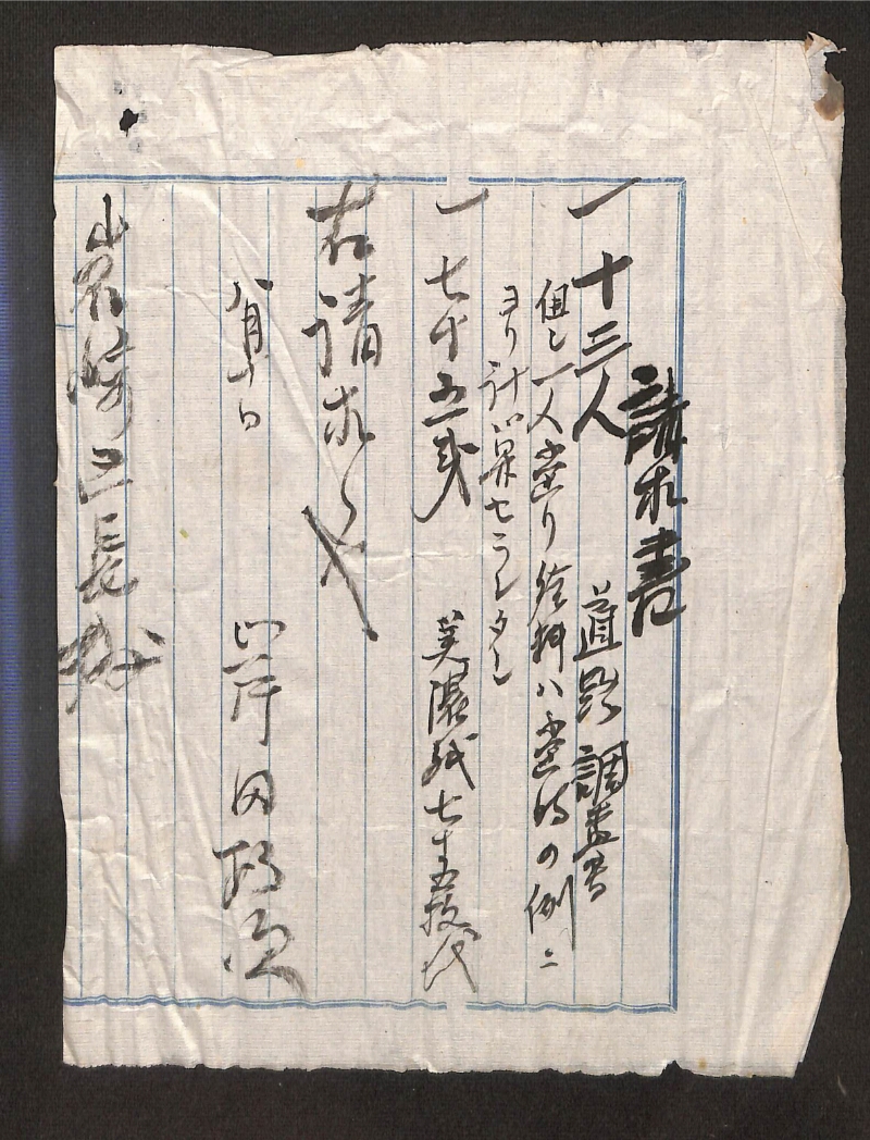 深見区有文書0357 - ページ 1