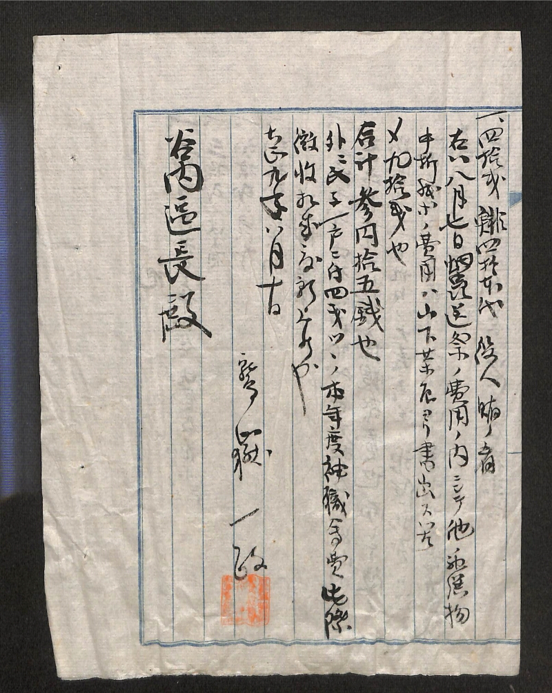 深見区有文書0357 - ページ 3