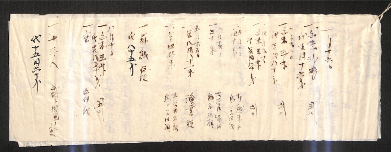深見区有文書0357 - ページ 4