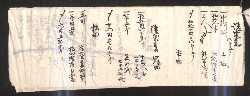 深見区有文書0357 - ページ 5