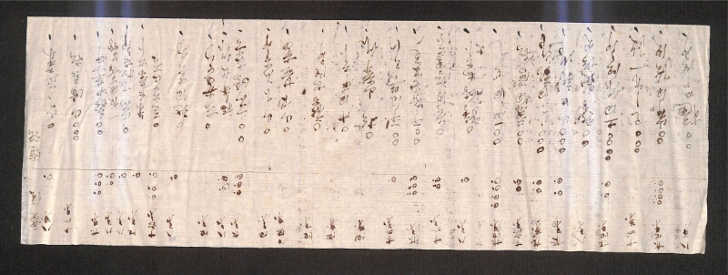 深見区有文書0357 - ページ 8