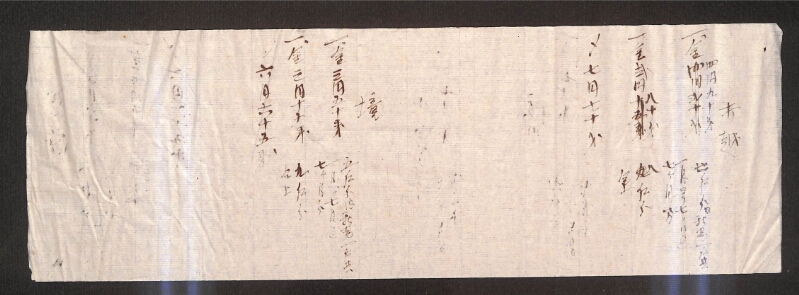 深見区有文書0357 - ページ 9