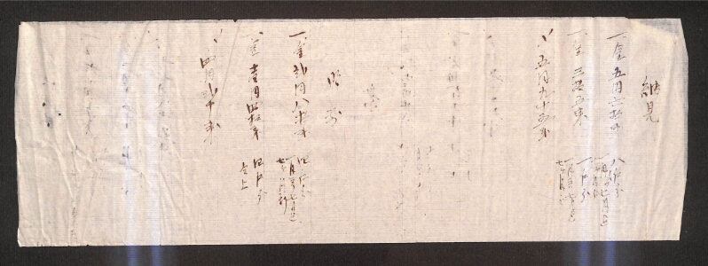 深見区有文書0357 - ページ 10