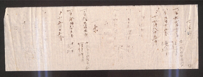 深見区有文書0357 - ページ 11