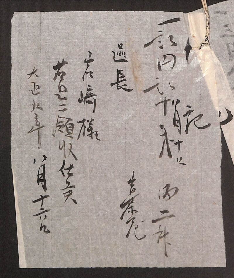 深見区有文書0358 - ページ 1