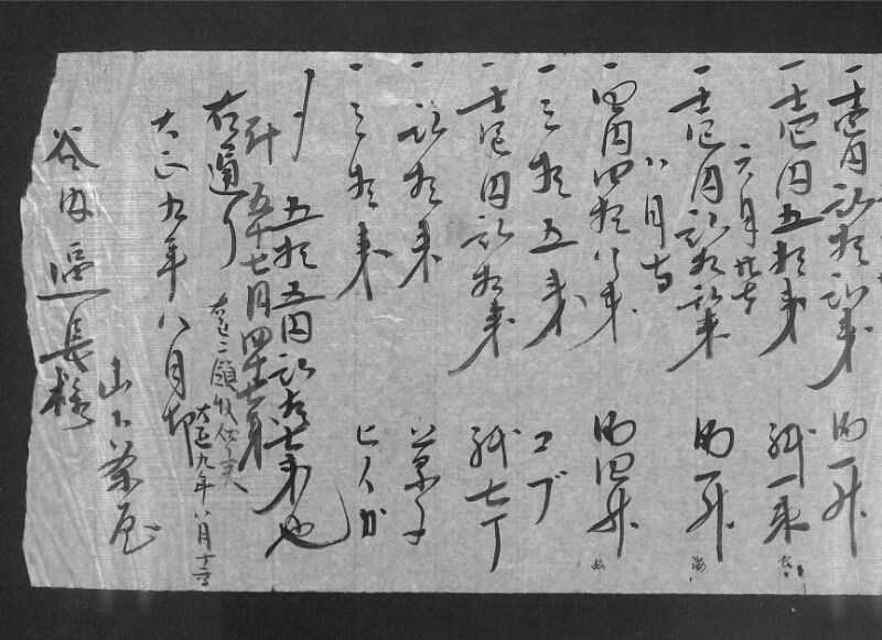 深見区有文書0358 - ページ 3