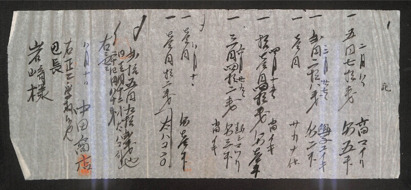 深見区有文書0358 - ページ 4