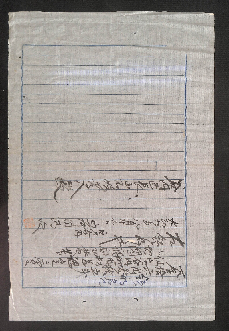 深見区有文書0358 - ページ 6