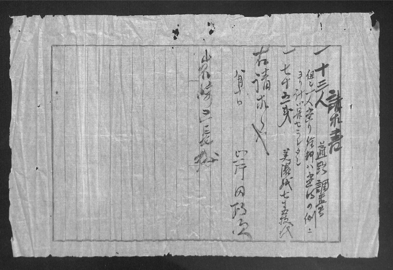 深見区有文書0358 - ページ 8