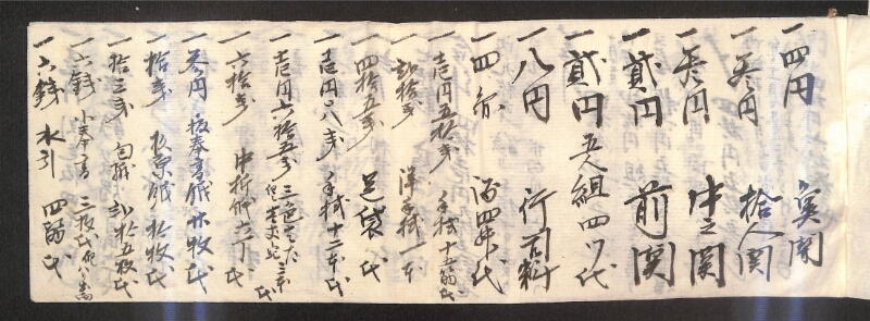 深見区有文書0359 - ページ 2