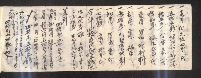 深見区有文書0359 - ページ 3