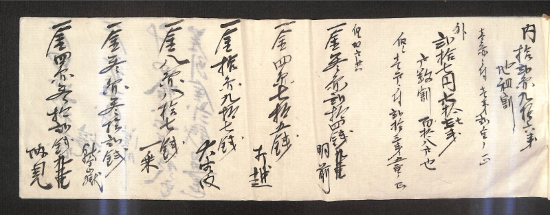深見区有文書0359 - ページ 4