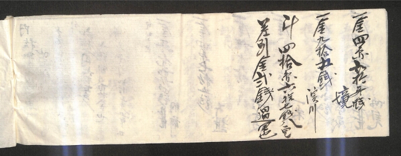 深見区有文書0359 - ページ 5