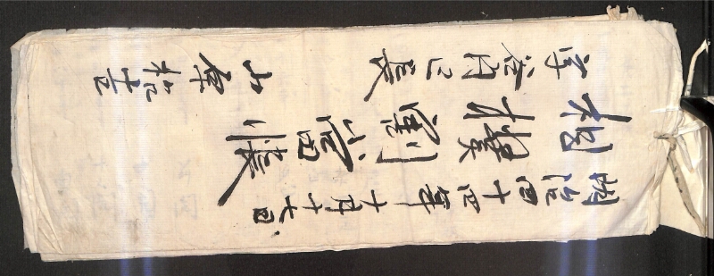 深見区有文書0359 - ページ 6