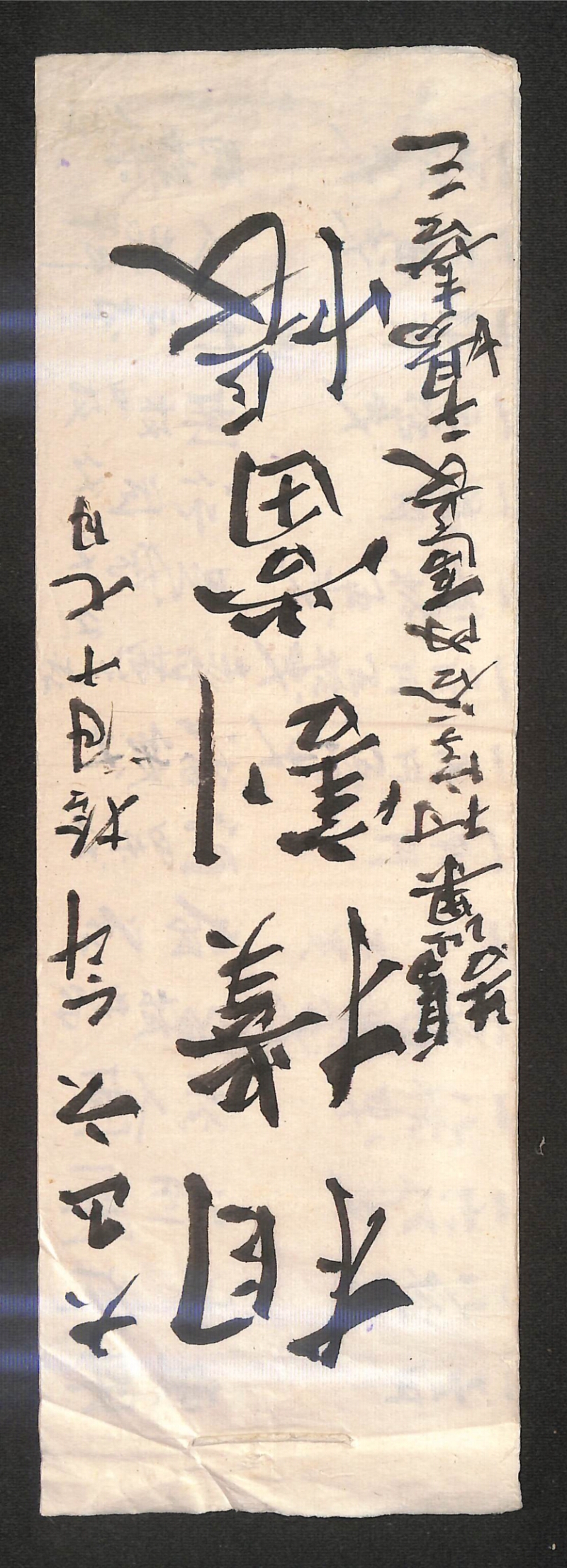 深見区有文書0360 - ページ 1