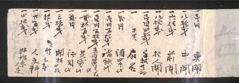 深見区有文書0360 - ページ 2