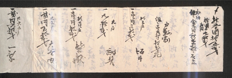 深見区有文書0360 - ページ 3