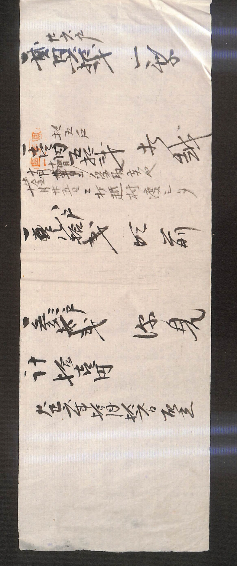 深見区有文書0360 - ページ 4