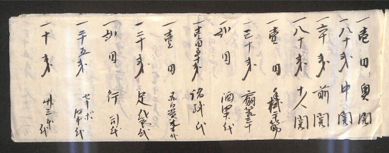 深見区有文書0361 - ページ 2