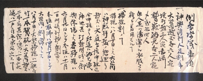 深見区有文書0362 - ページ 2