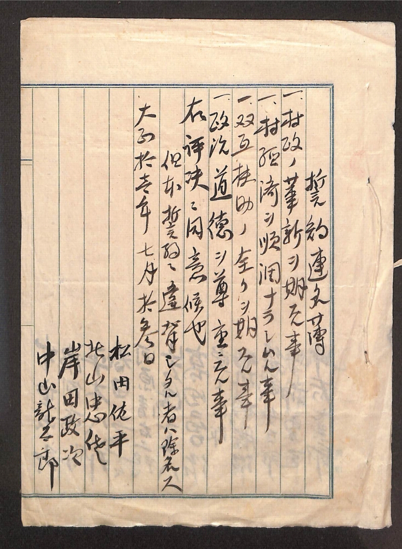 深見区有文書0363 - ページ 1