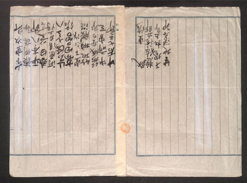 深見区有文書0363 - ページ 2