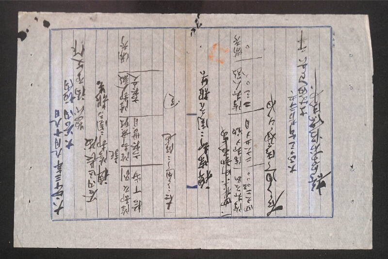 深見区有文書0365 - ページ 1