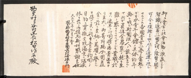深見区有文書0367 - ページ 1