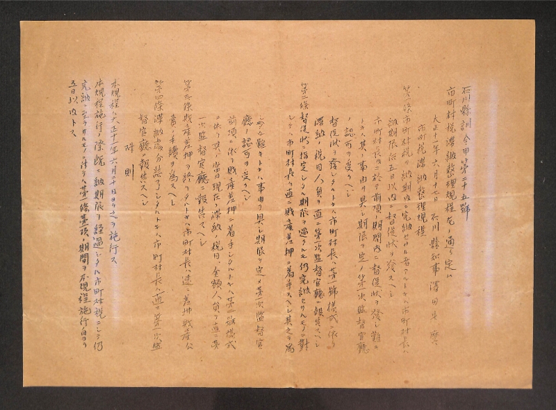 深見区有文書0368 - ページ 1