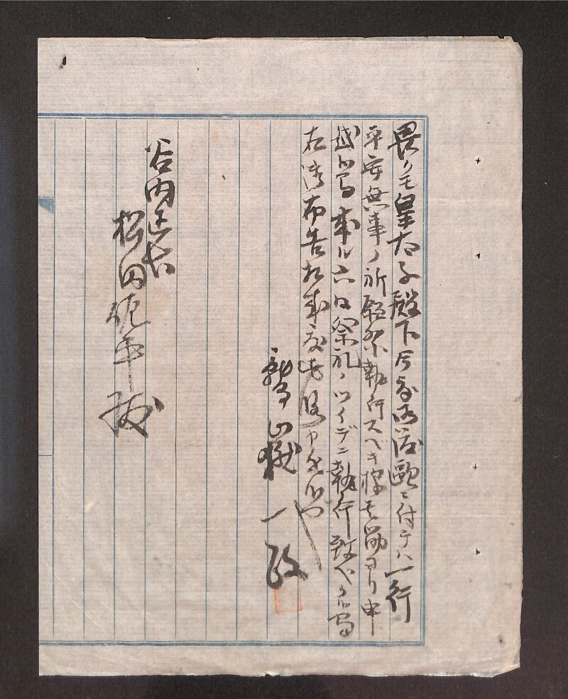 深見区有文書0369 - ページ 1