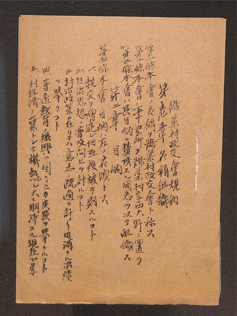 深見区有文書0371 - ページ 1