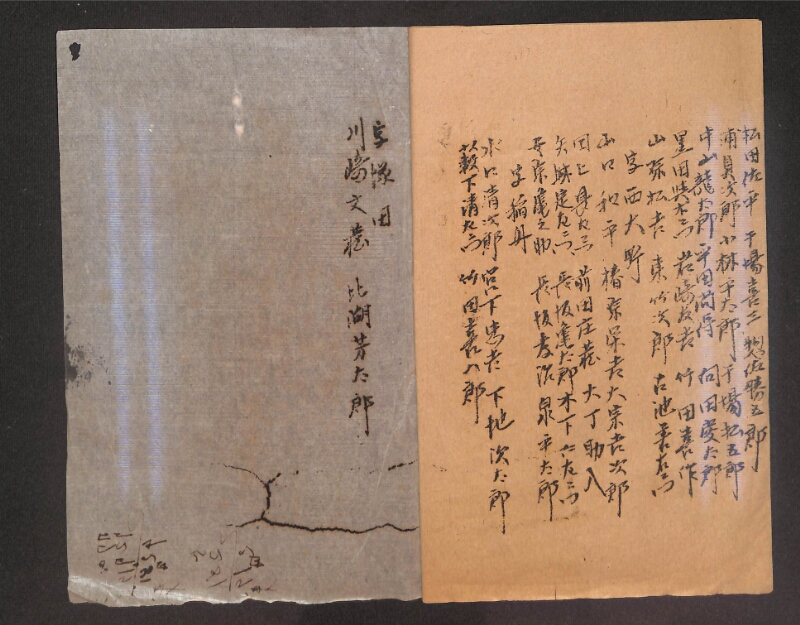 深見区有文書0371 - ページ 3