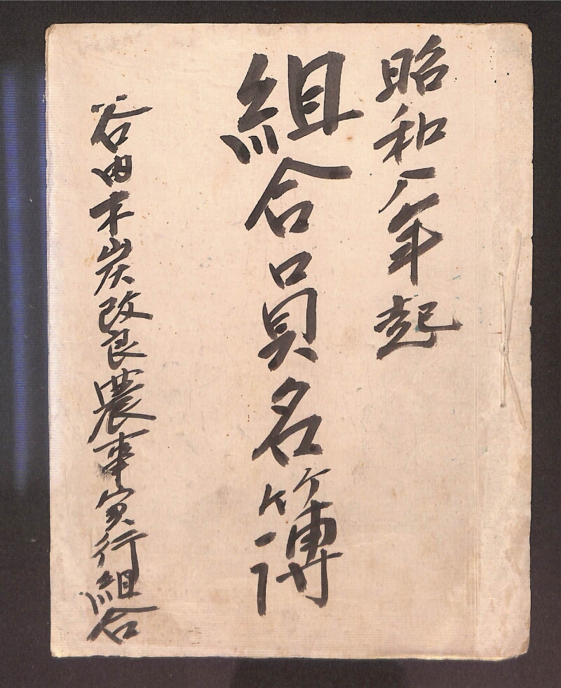 深見区有文書0373 - ページ 1