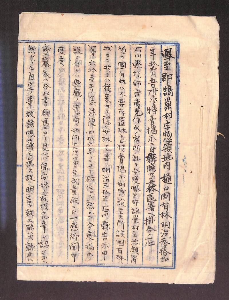 深見区有文書0374 - ページ 1