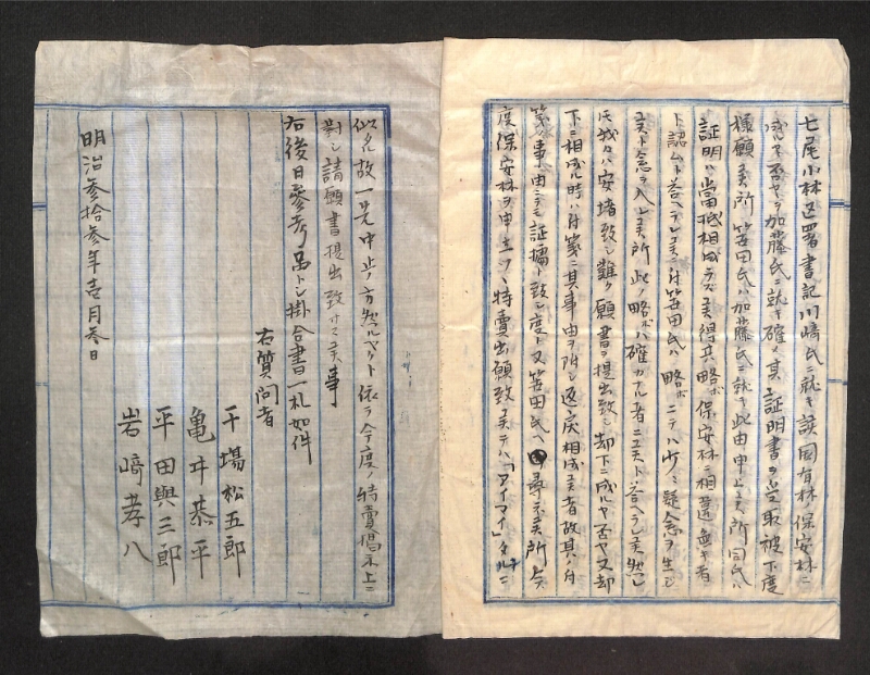 深見区有文書0374 - ページ 5