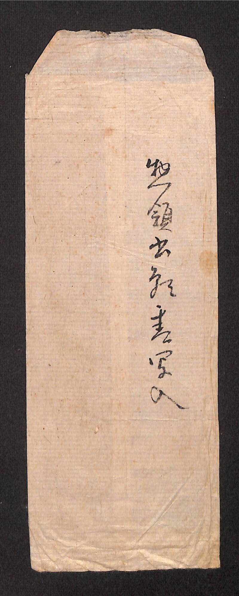 深見区有文書0375 - ページ 1