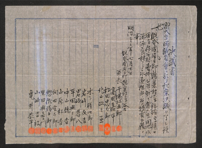 深見区有文書0375 - ページ 2