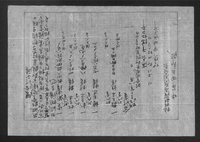 深見区有文書0375 - ページ 4