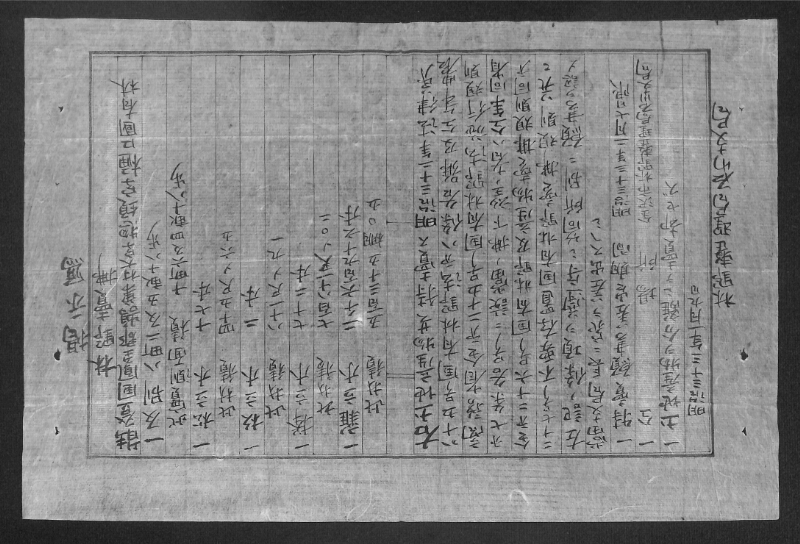 深見区有文書0375 - ページ 5
