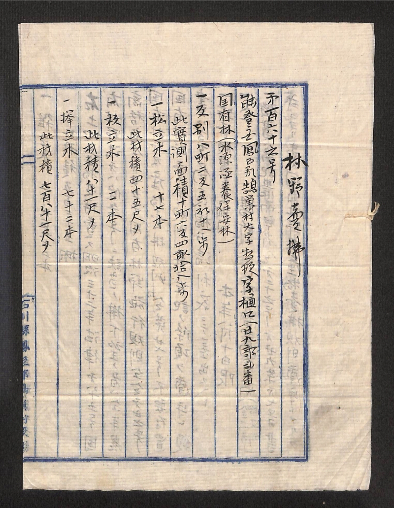 深見区有文書0375 - ページ 6
