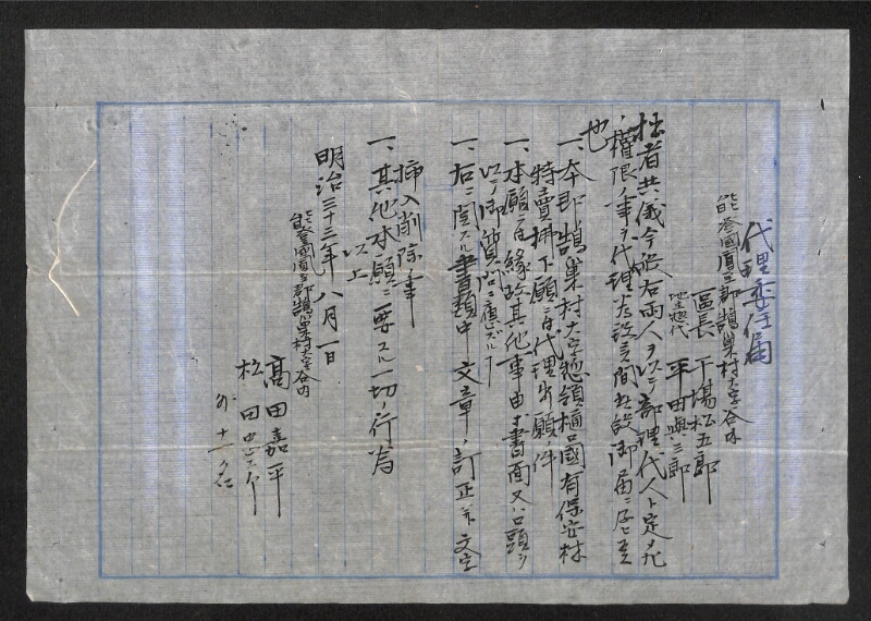 深見区有文書0375 - ページ 8