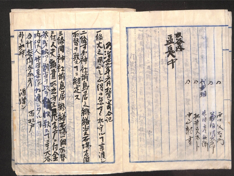 深見区有文書0376 - ページ 4