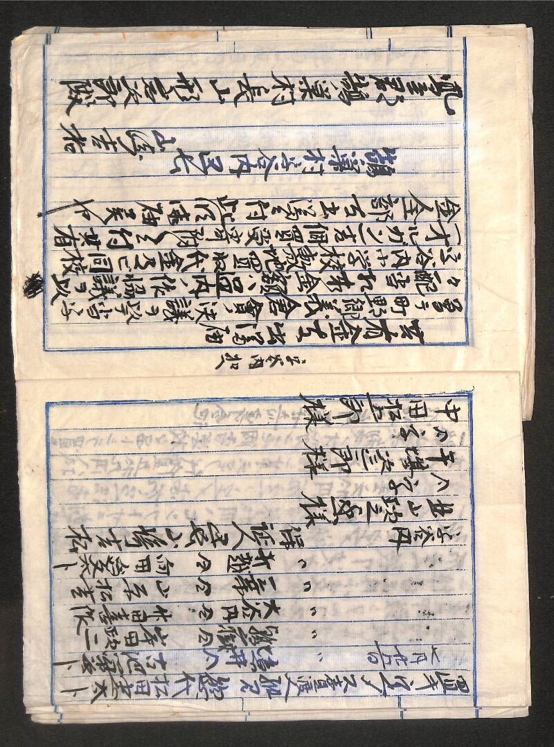 深見区有文書0376 - ページ 6