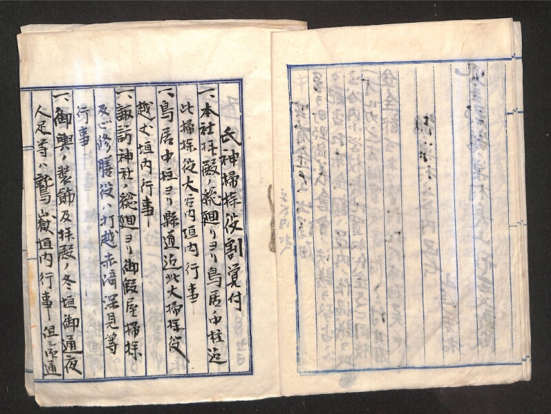 深見区有文書0376 - ページ 7