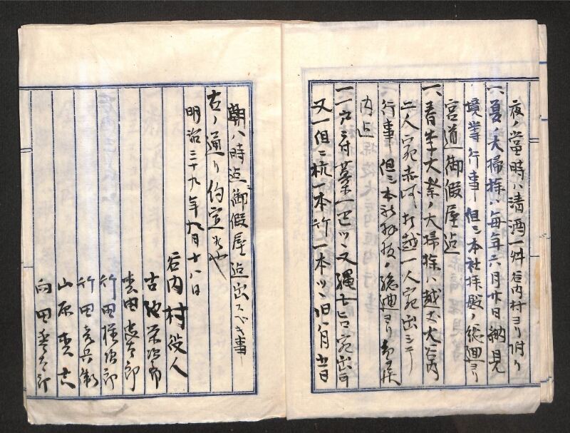 深見区有文書0376 - ページ 8