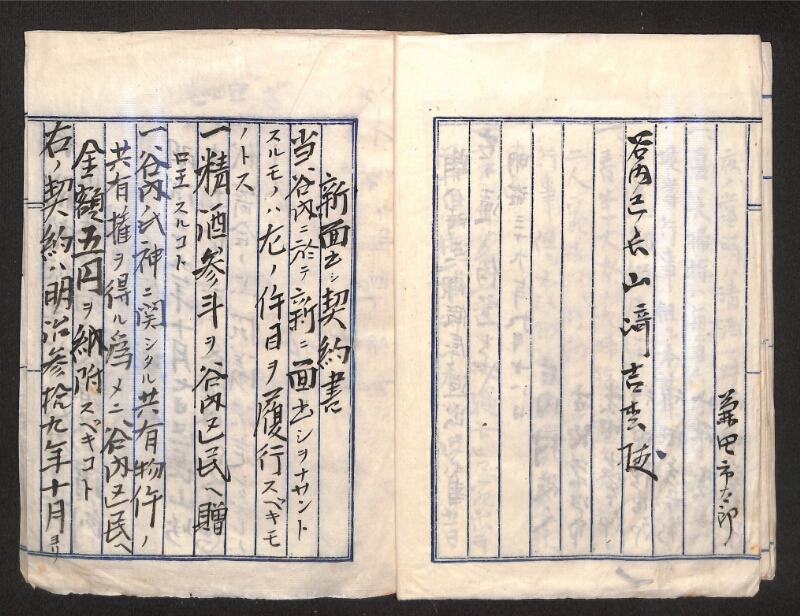 深見区有文書0376 - ページ 9