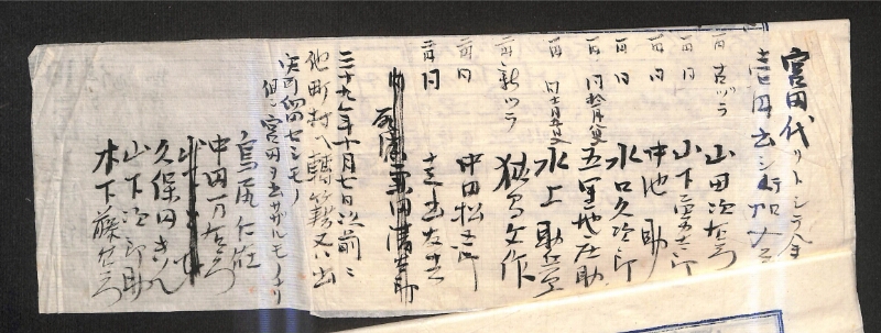 深見区有文書0376 - ページ 11