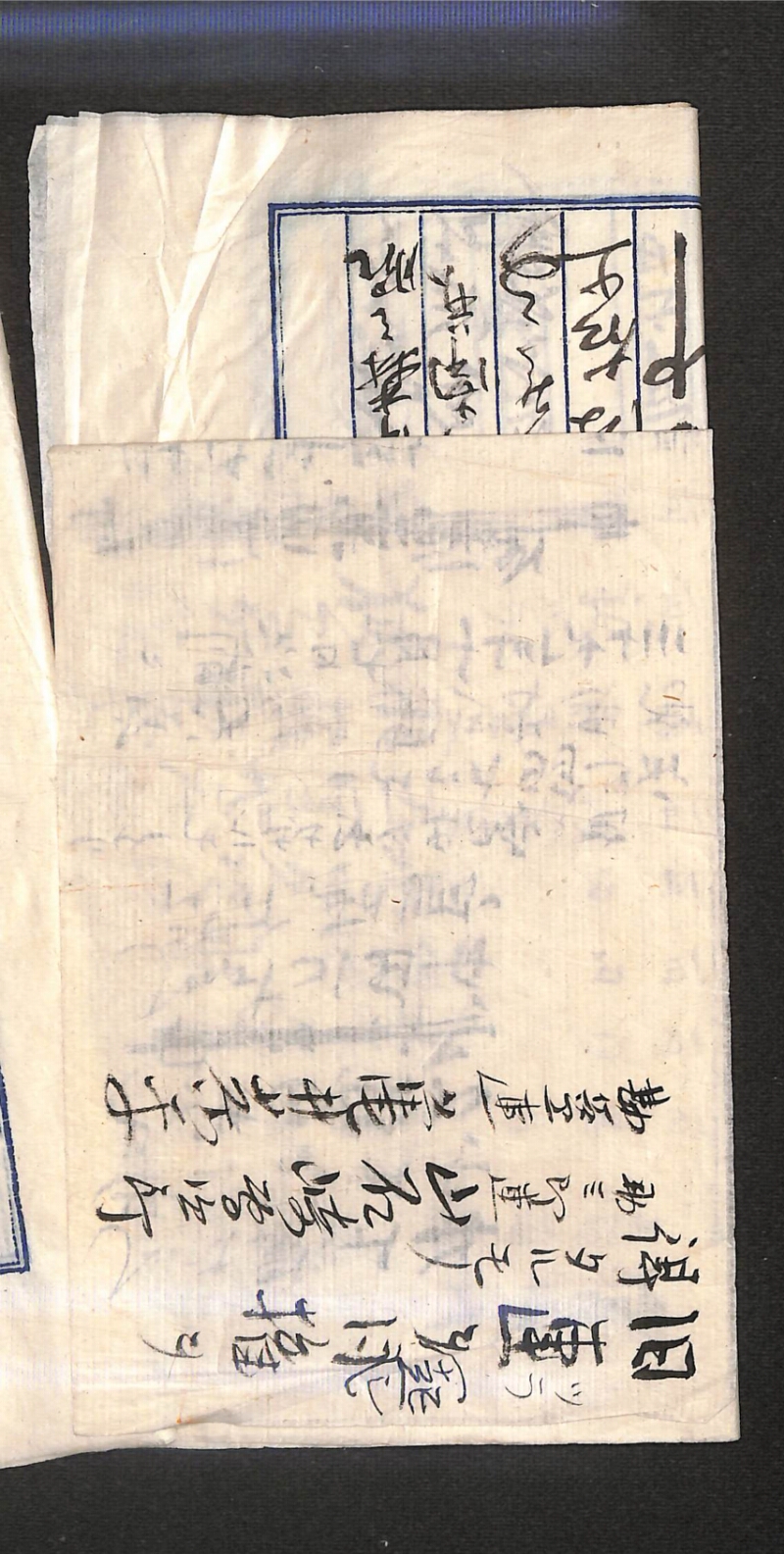 深見区有文書0376 - ページ 12